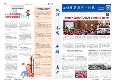 2021年05、06月刊